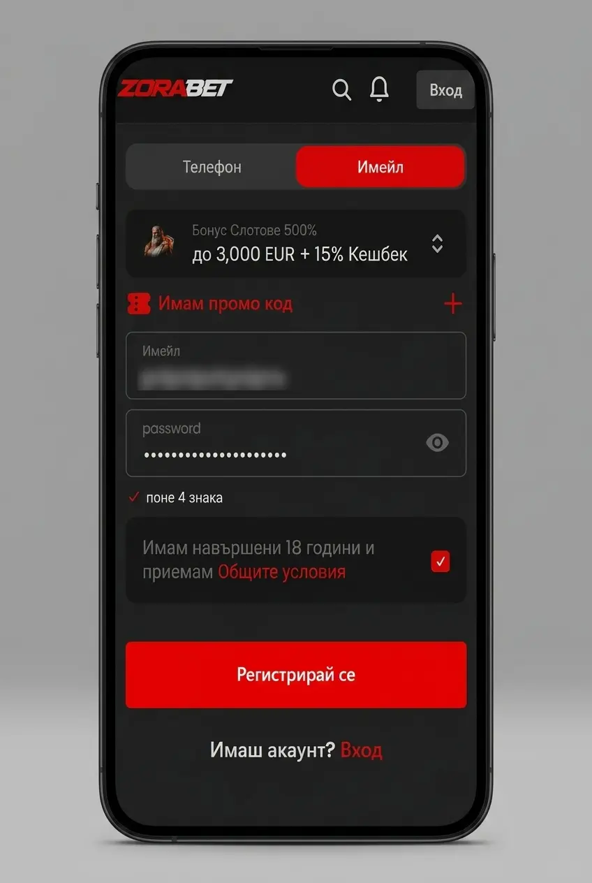 Стъпки за регистрация и започване на игра в ZoraBet казино с бонус до 3000 EUR
