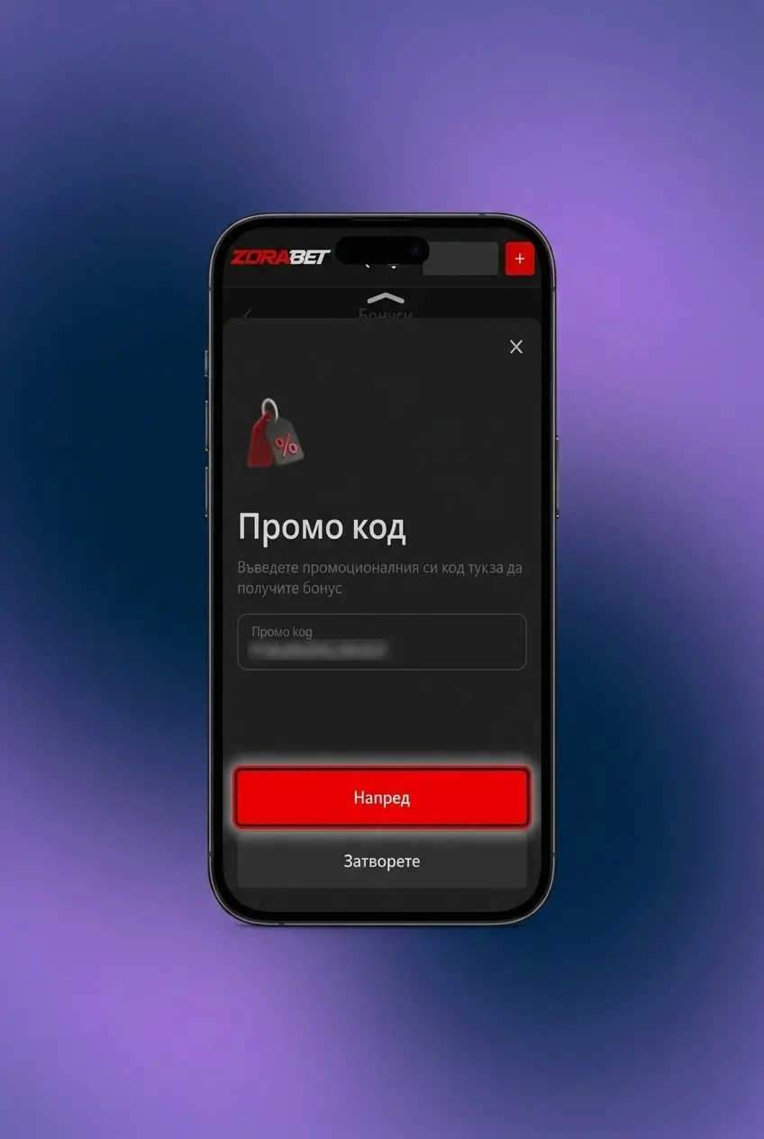 Стъпки за активиране на бонус в ZoraBet България за под 5 минути