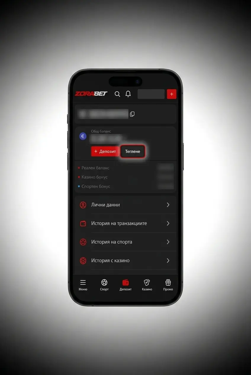 Теглене чрез ZoraBet приложение – бърз достъп до портфейл, методи и потвърждение на транзакция