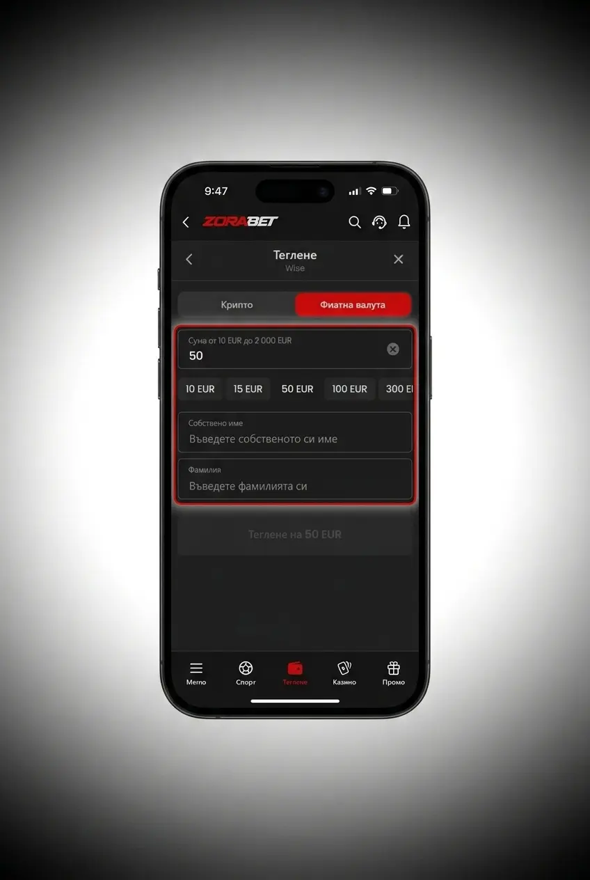 Теглене чрез приложението ZoraBet на смартфон с опции VISA, Revolut, Skrill и крипто