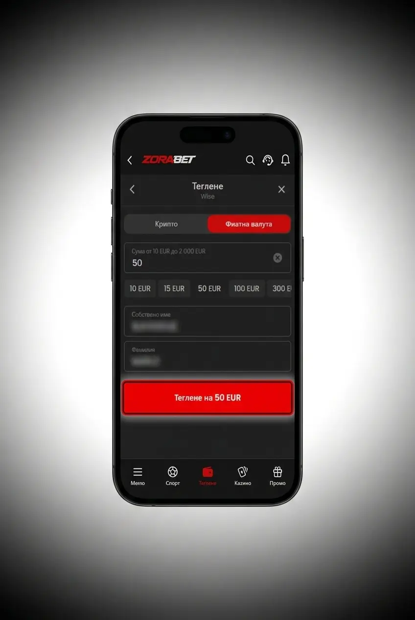Теглене чрез приложението ZoraBet на смартфон с портфейл и методи като VISA и Revolut
