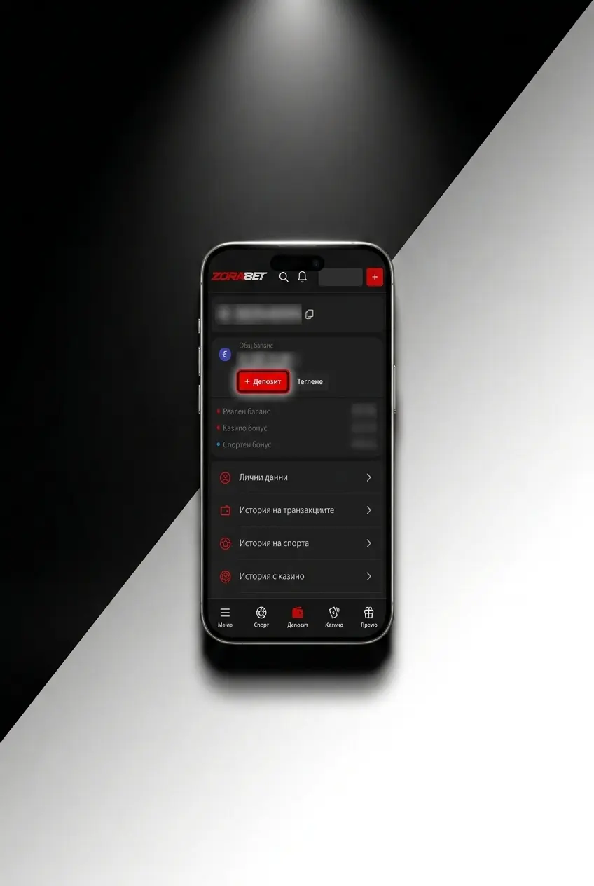 Депозит в ZoraBet приложение – стъпки за внасяне на средства чрез портфейл меню