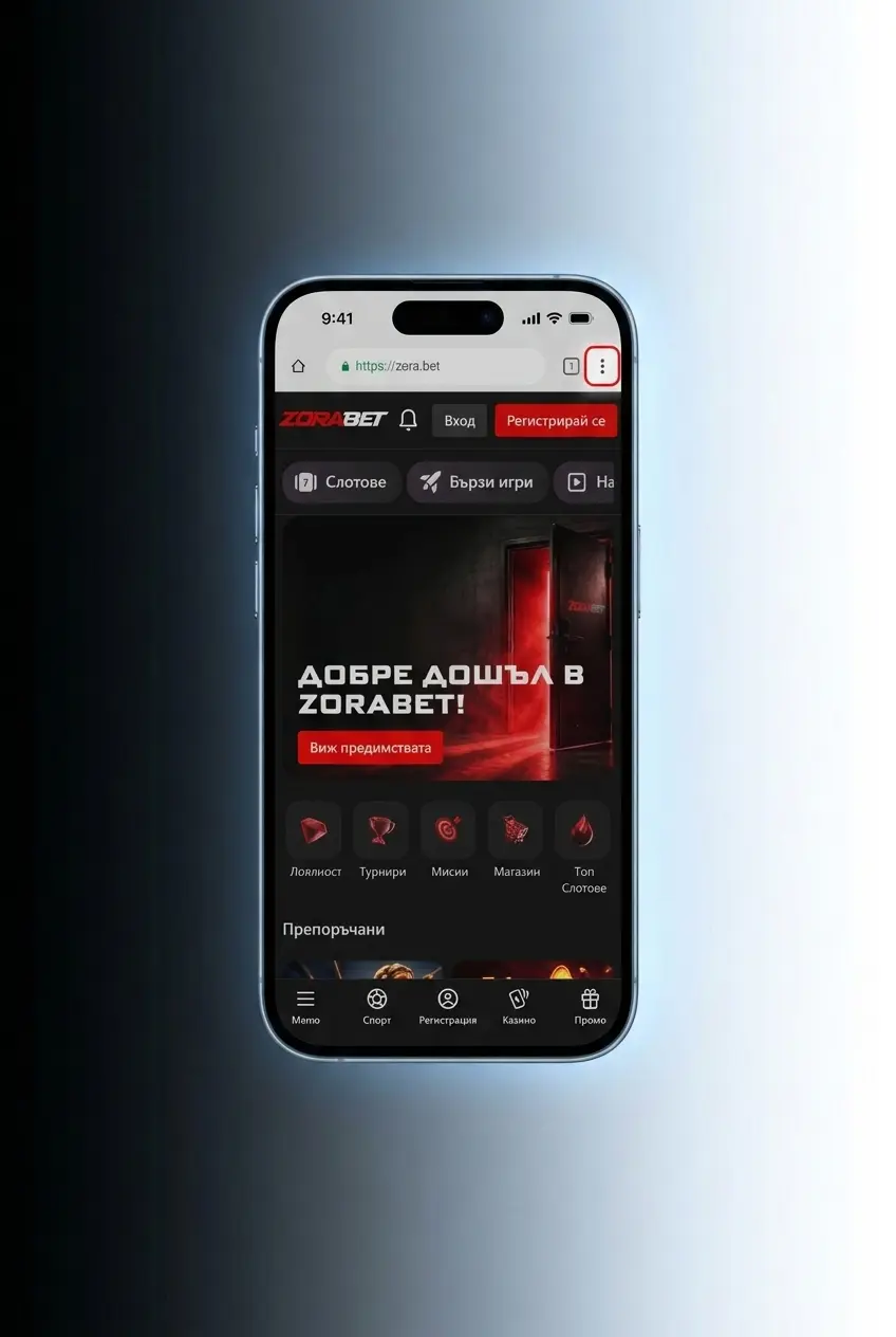 Изтегляне на ZoraBet APK на Android в 4 стъпки – бързо, безопасно и безплатно